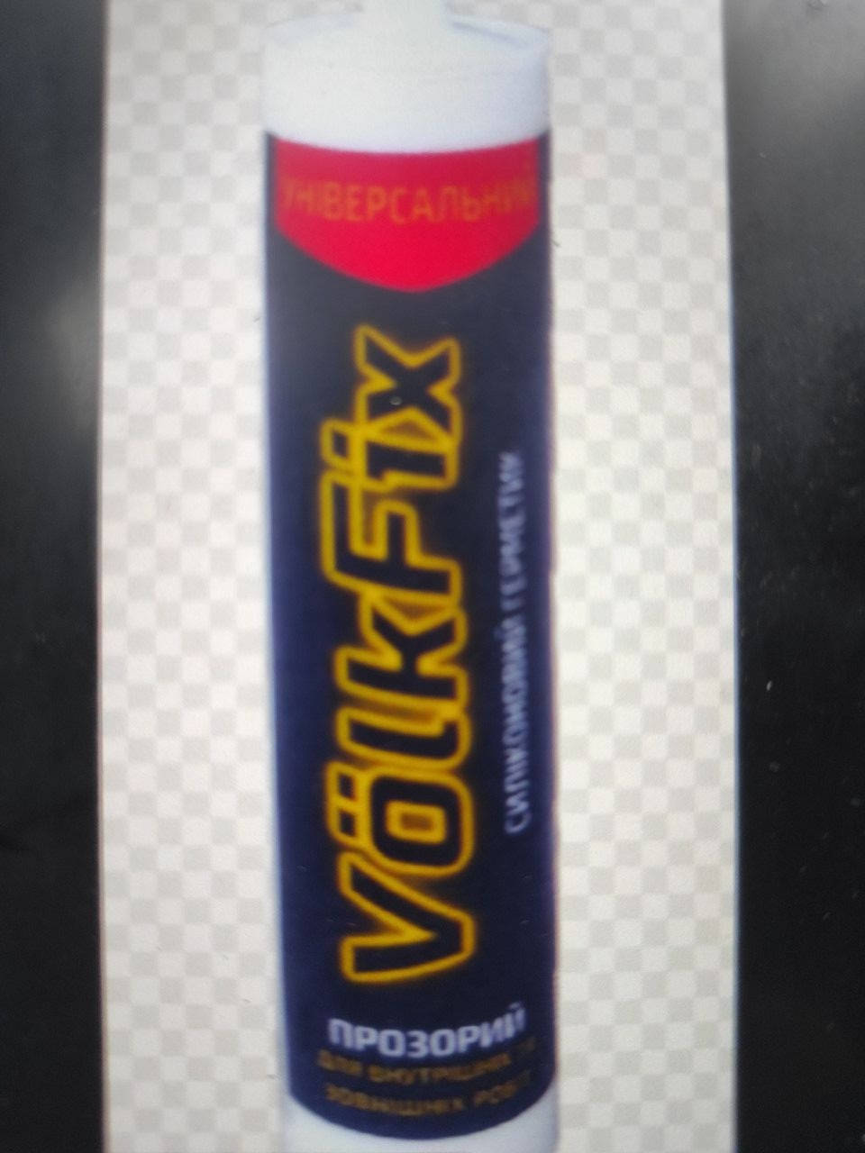 

Силиконовый герметик Volk-fix