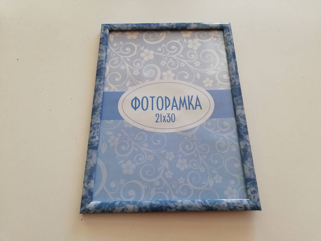 

Фоторамка 21х30 арт.14114