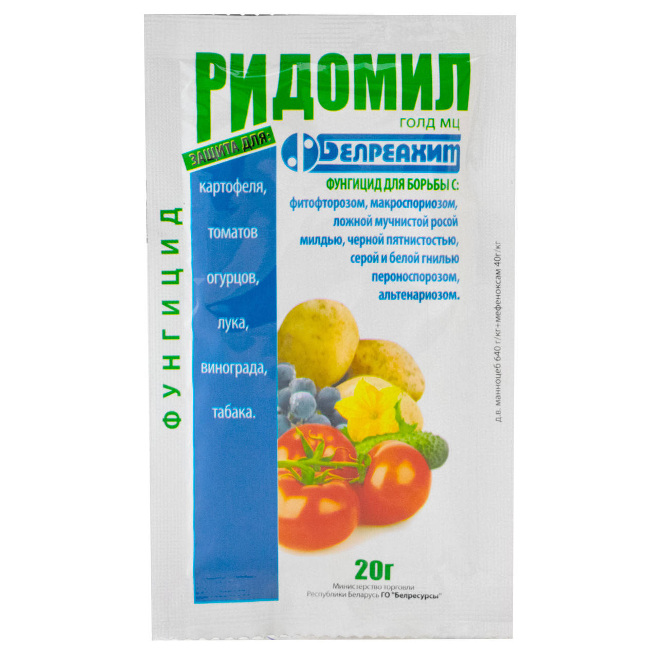 

«Ридомил голд мц» 20 г