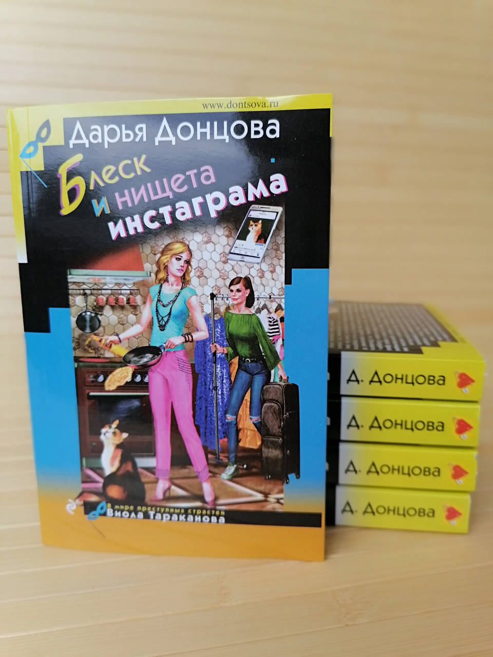 

Блеск и нищета инстаграма Дарья Донцова