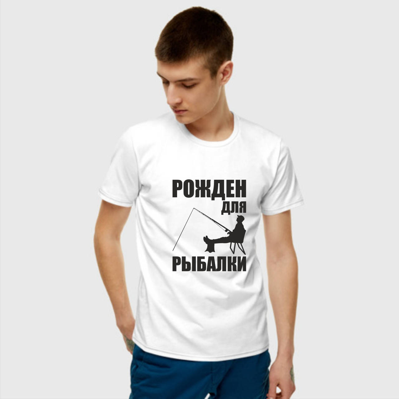 

Мужская футболка. Футболки с надписью. Рожден для рыбалки. Футболка рыбаку