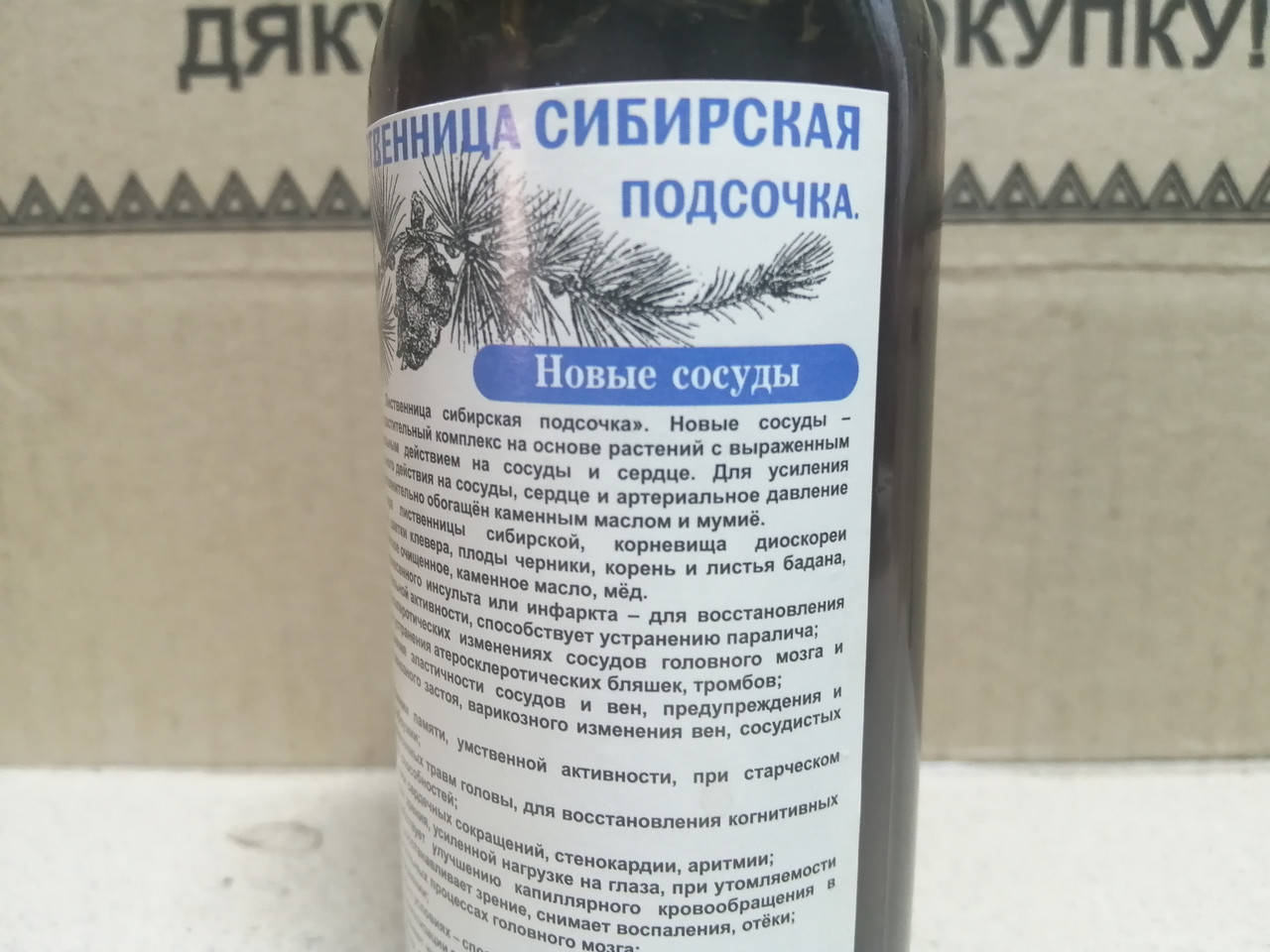 

Чистые сосуды (новые сосуды) -250 мл