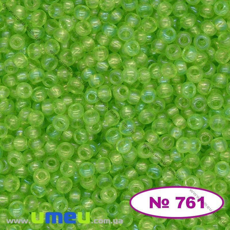 

Бисер чешский №761/51220, Салатовый, Прозрачный радужный, 10/0 (BIS-036589)