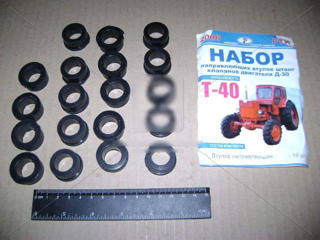 

Р/к втулок направляющих штанг клапанов Т 40 (Руслан-Комплект) Р/К-2006