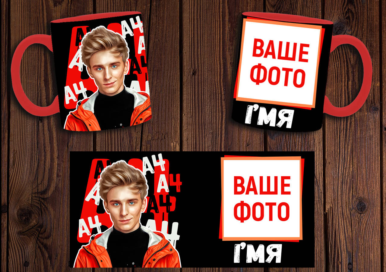 

Чашка "Влад А4" / Кружка Влад Бумага №2 Красный