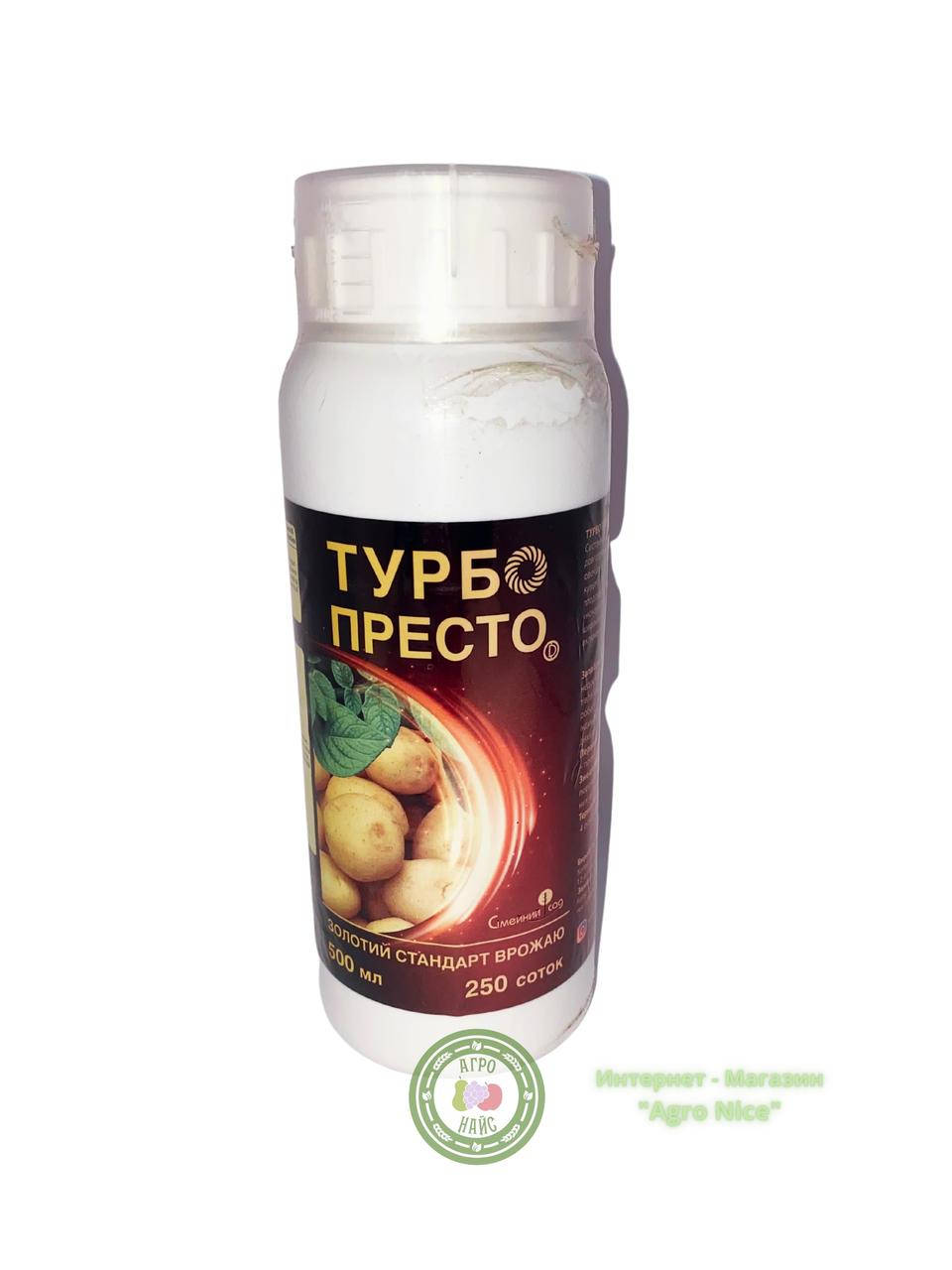 

ИНСЕКТИЦИД "ТУРБО ПРЕСТО" 500 МЛ ОРИГИНАЛ