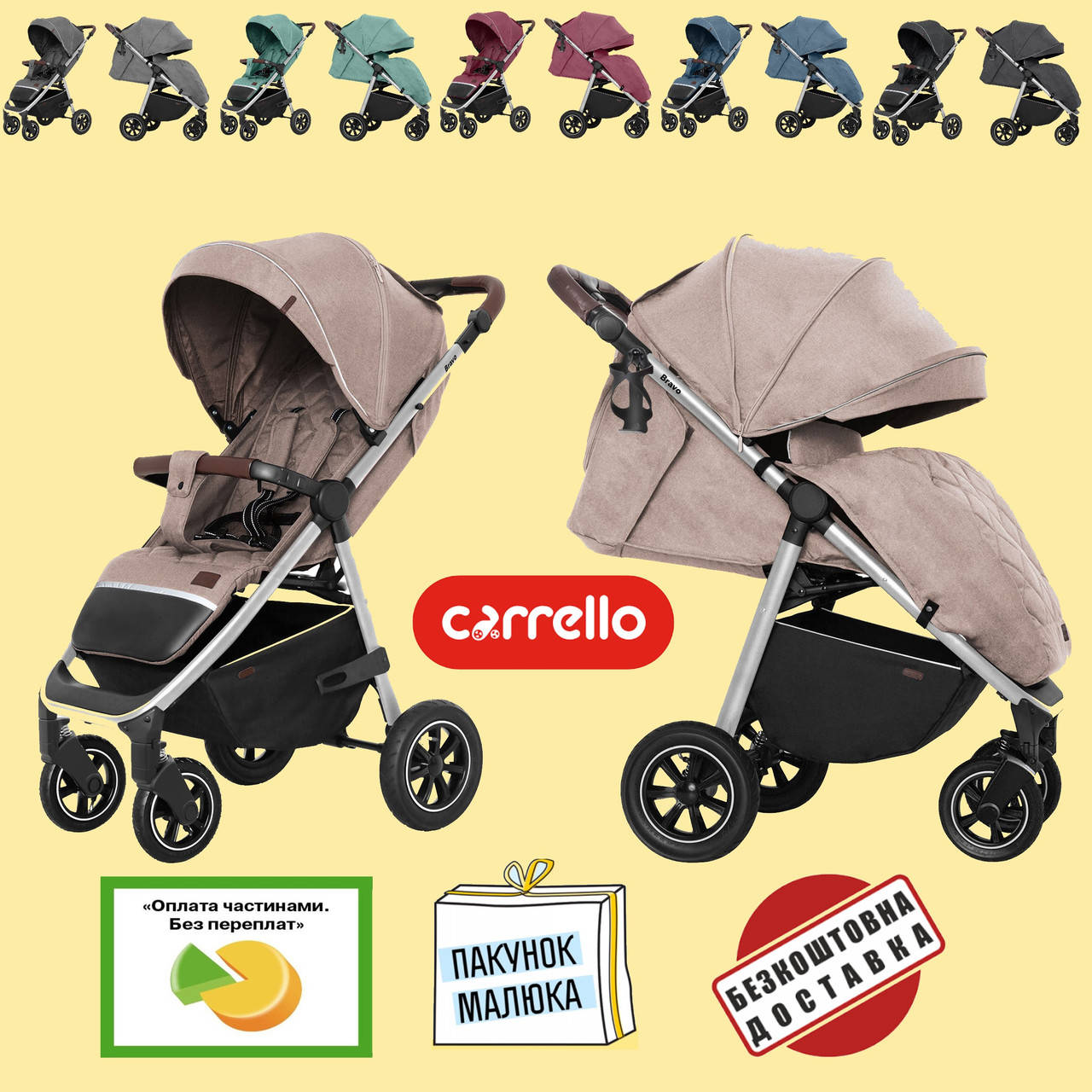 

Коляска прогулочная всесезонная CARRELLO Bravo Air CRL-5512 Каррелло Браво КОЛЬОРИ В НАЯВНОСТІ