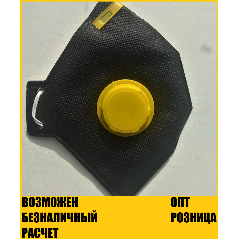 

Респиратор Рута FFP2 / ОРИГИНАЛ / В наличии ОПТ ЗВОНИТЕ /, Черный