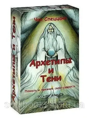

Карты Архетипы и Тени. Чак Спеццано