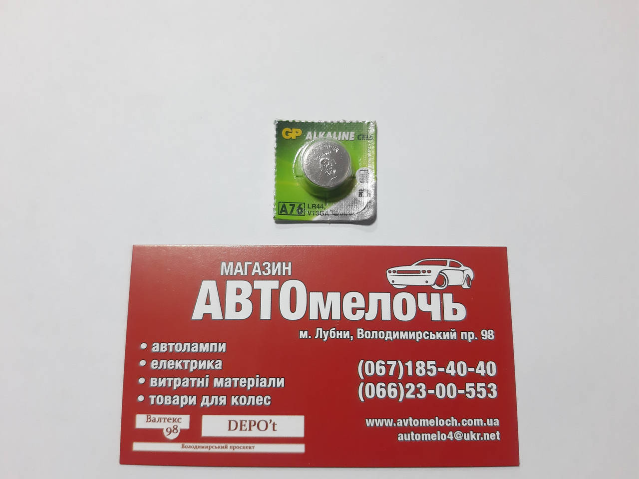 

Батарейка дисковая 1.5V LR44 GP