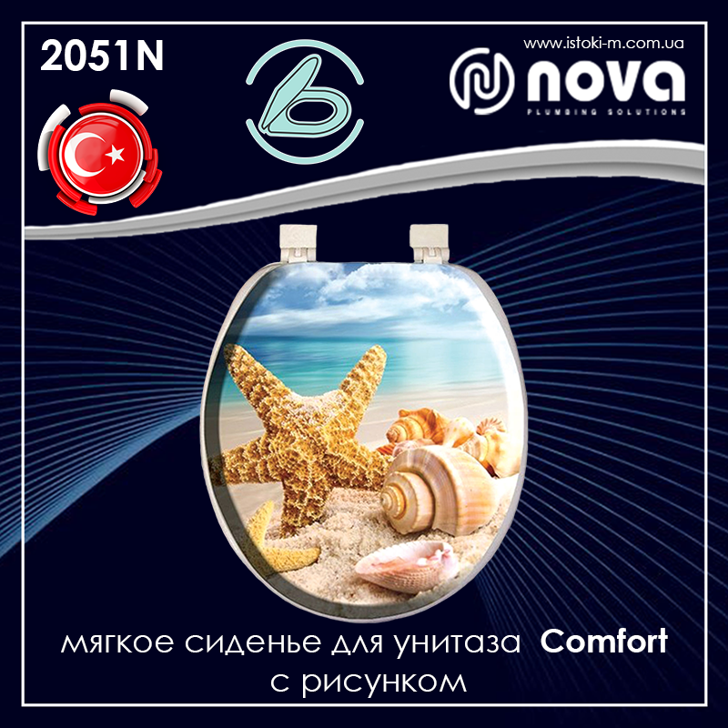 

Мягкое сиденье для унитаза с рисунком NOVA Comfort 2051N