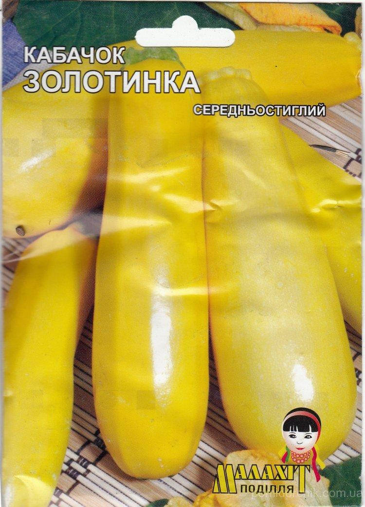 

Семена цукини "Золотинка" в профпакете