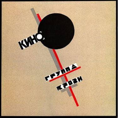 

Кино - Группа Крови (посекундная реставрация звука с оригинальной мастер-ленты + 16-страничный буклет) (Black