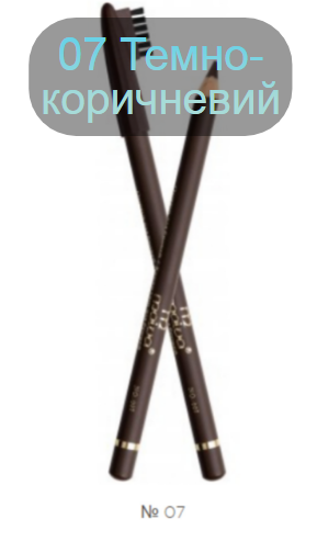 

№07 Темно-коричневый Malva Карандаш для бровей со щеточкой M400 Мальва Cosmetics Eyebrow Pencil