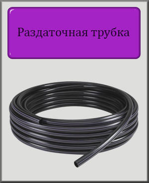 

Раздаточная ПВХ трубка Symmer 5х0,8 мм (бухта 100м)