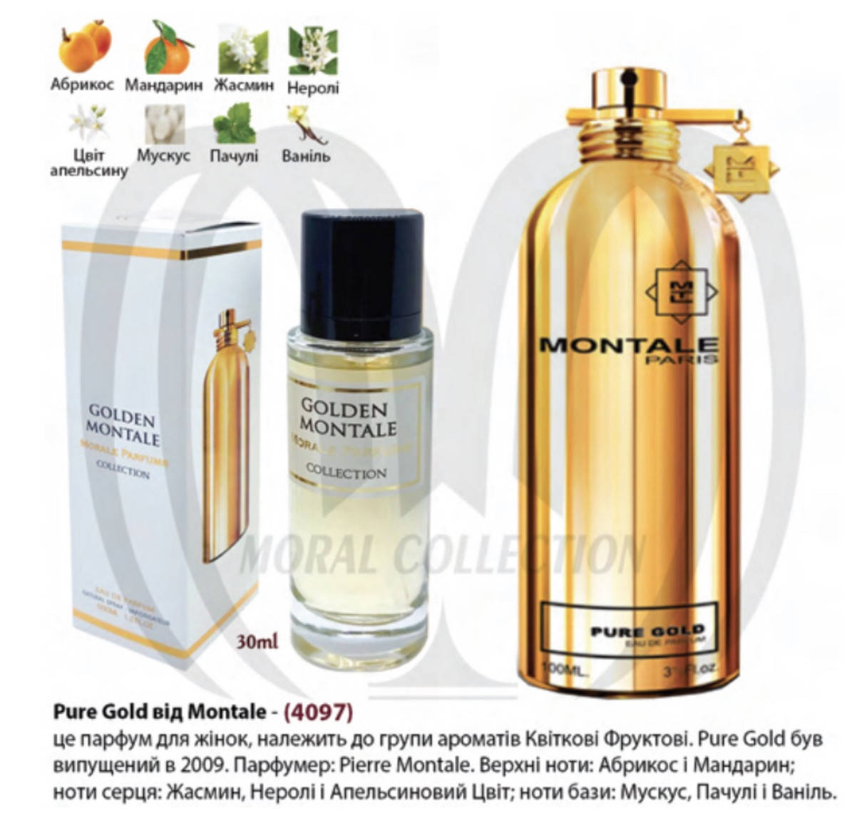 

Morale Parfums Pure Gold Парфюмированная вода женская, 30 мл