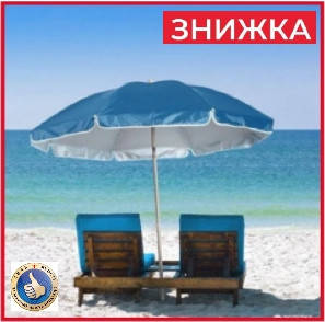 

Складной пляжный зонт с телескопической ножкой Umbrella Travel Pro нейлоновый зонт для пляжа и торговли 2м