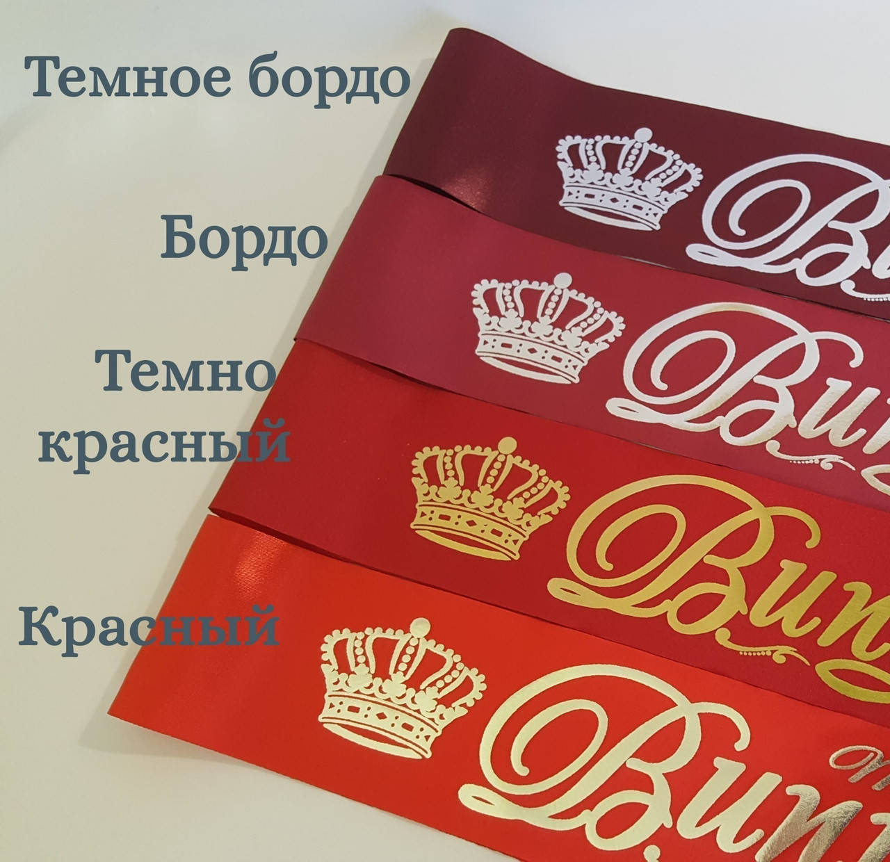 

Лента Выпускник 2022 темное бордо