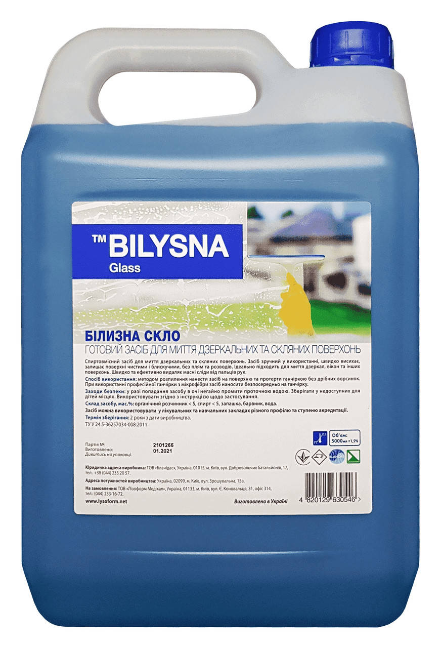 

Средство для мытья стекол Белизна стекло (Bilysna glass), 5л