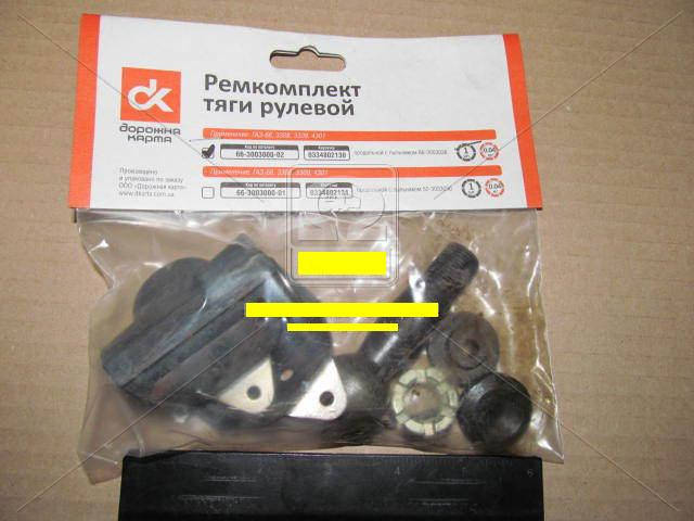

Р/к тяги рулевой ГАЗ 66,3308,3309,4301 (продольн.с пыльн. 66-3003036)