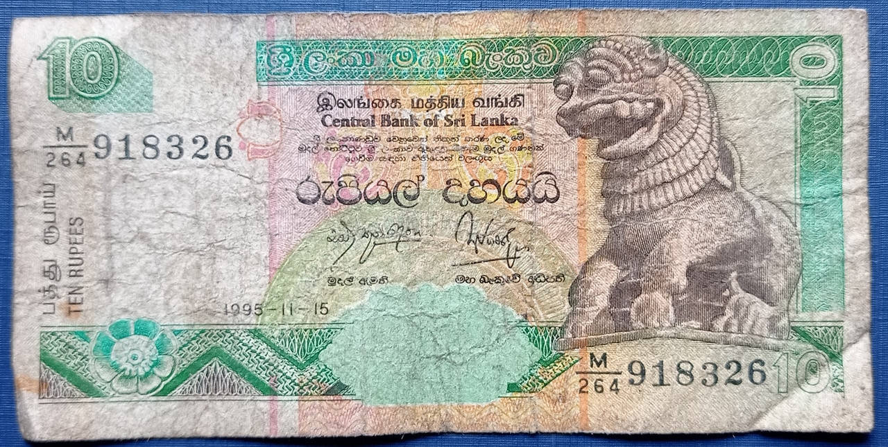 

Банкнота 10 рупий Шри-Ланка (Цейлон) 1995