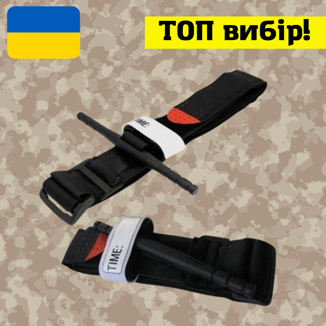 

Турникет военно-медицинский тактический жгут, турникеты для военных