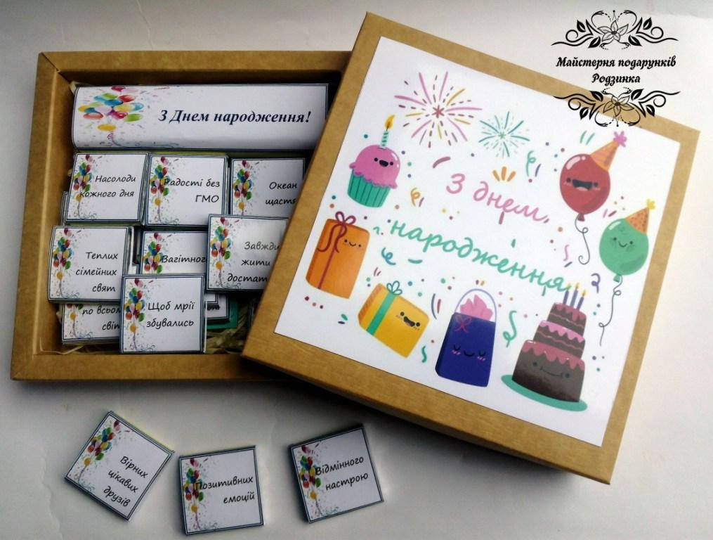 

Шоколадний набір "З Днем народження" 120 грам