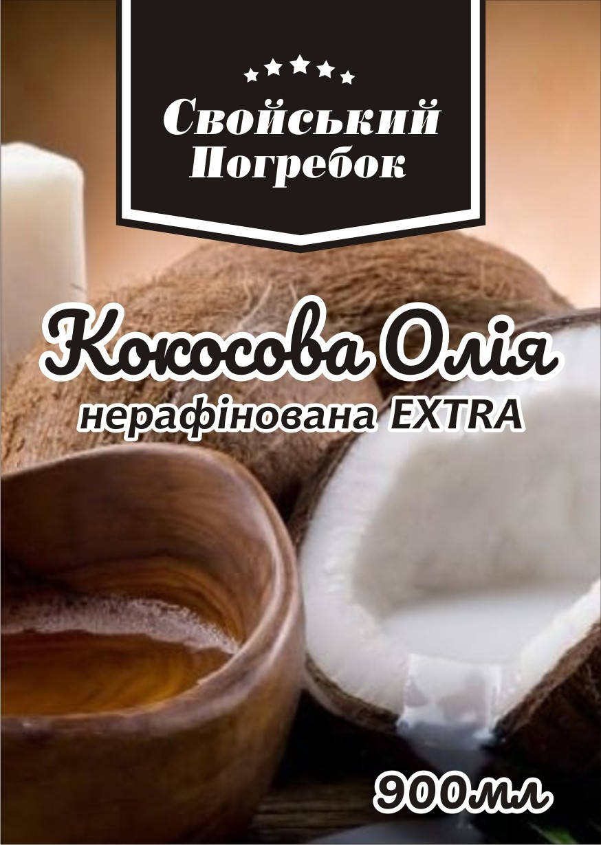 

Кокосовое масло нерафинированное 900 ml Малайзия