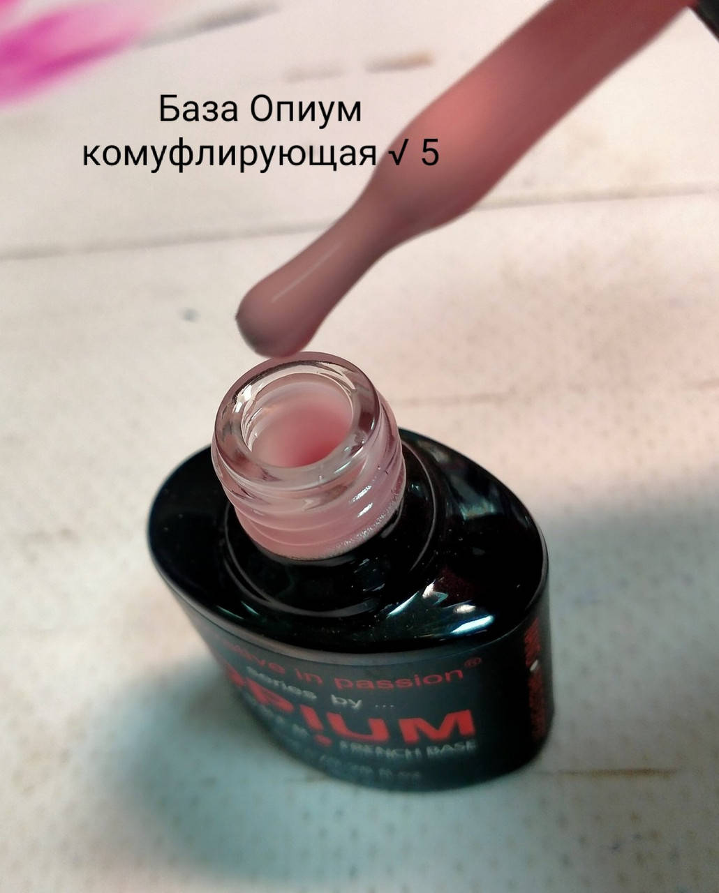 

Камуфлирующая каучуковая база French Rubber Base OPIUM 8ml №5