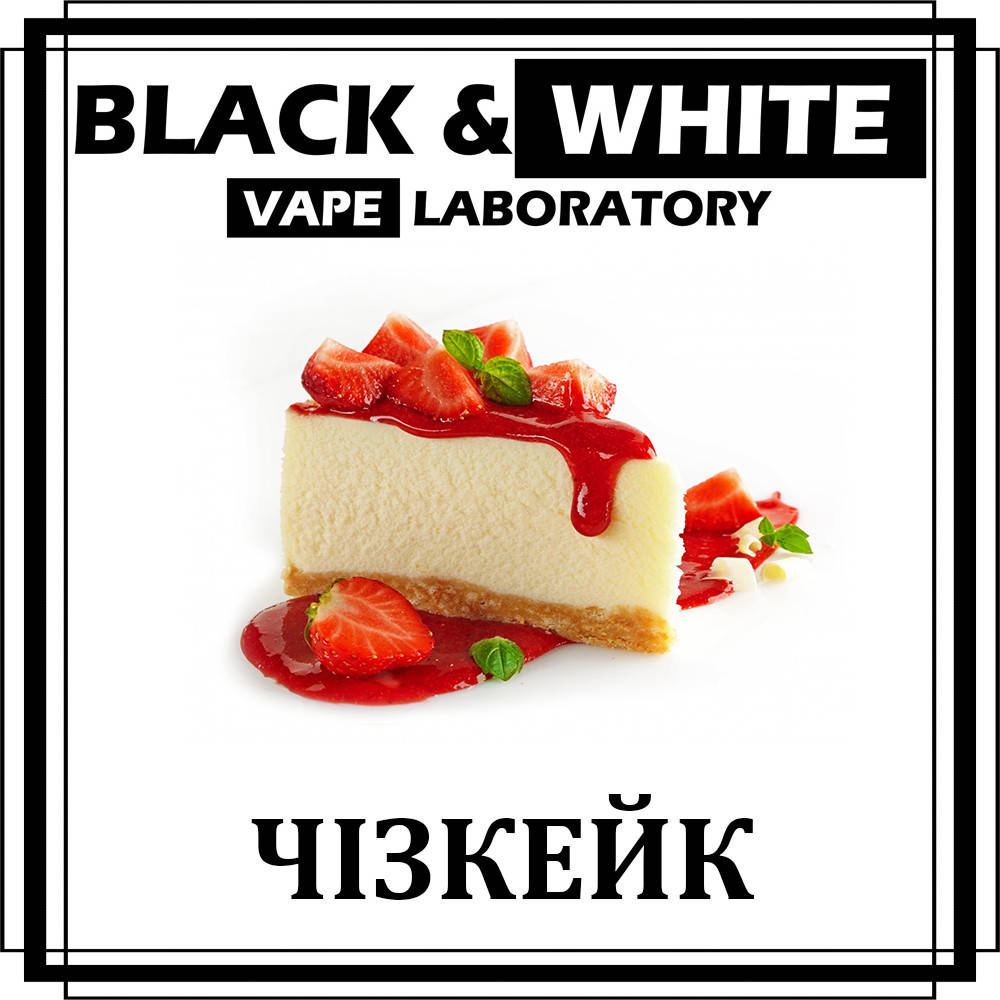 

Ароматизатор Black&White Чізкейк 10