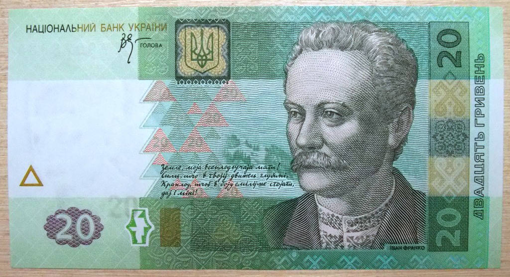 

Банкнота Украины 20 грн. 2005 г. ПРЕСС