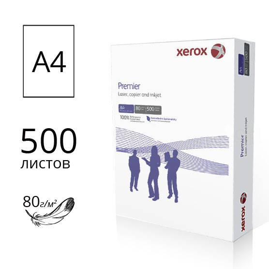 

Офисная бумага A4 "Xerox Premier"