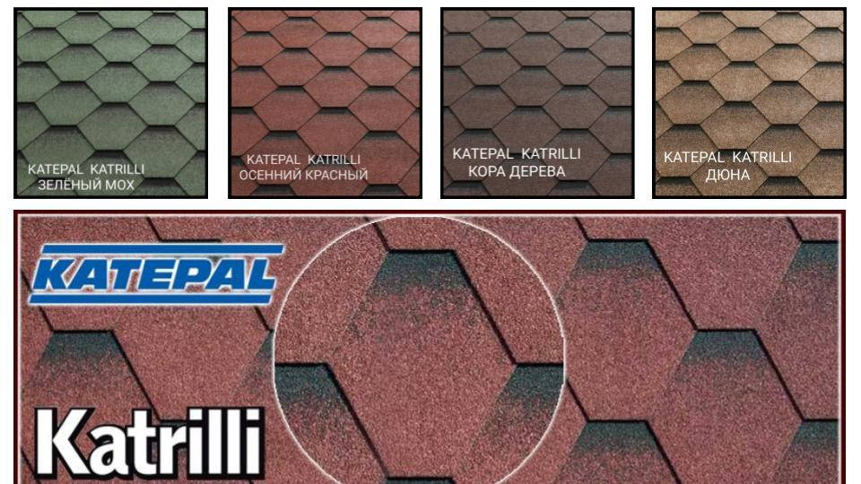 

Битумная черепица Katepal™ Katrilli в Украине, Разные цвета