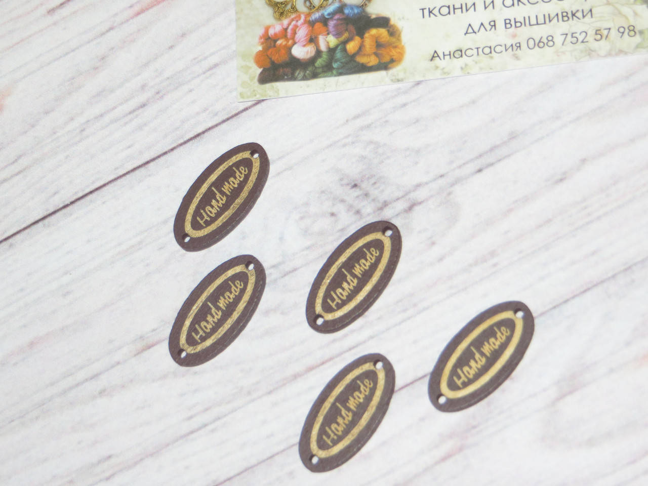 

Пришивной значок "Hand Made"