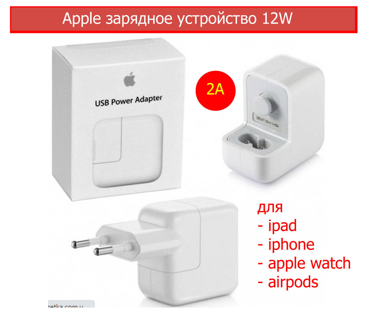 

Apple адаптер питания зарядка 12W (MD836ZM/A) 2A USB, сетевое зарядное устройство для iphone Ipad, Белый