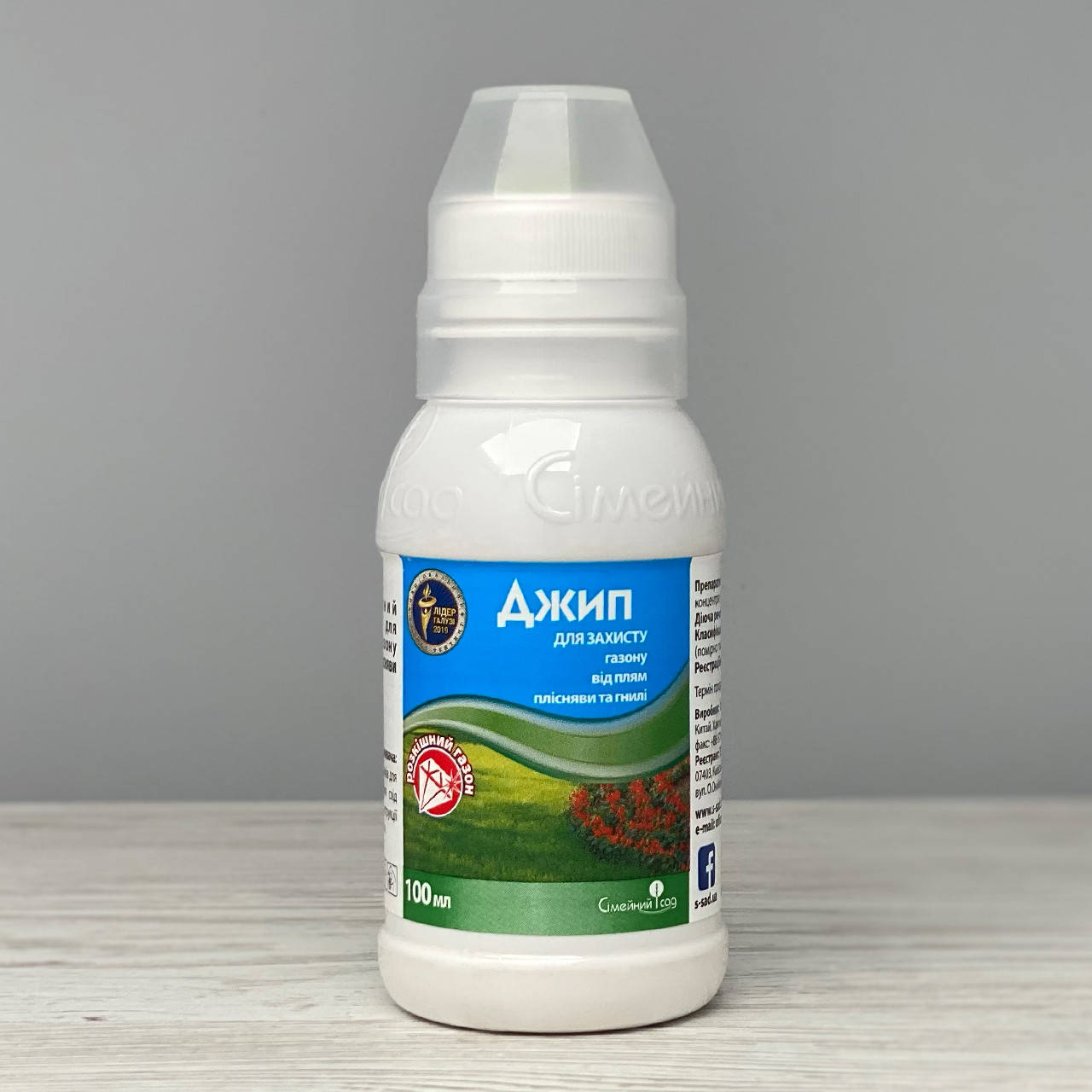 

Фунгицид Джип 100 мл Семейный Сад