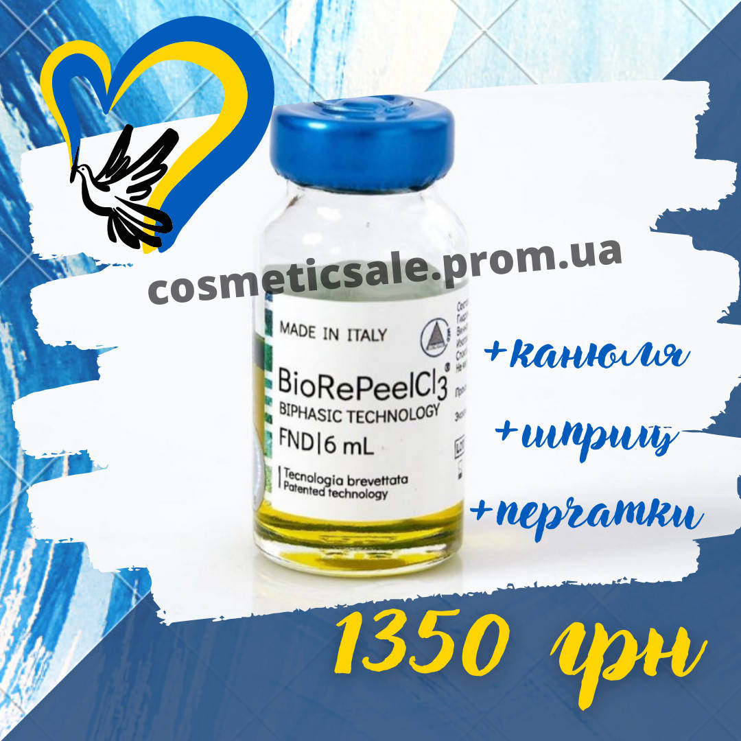 

Пилинг BioRePeel CL3 FND для лица, 6 мл+шприц+канюля+перчатки
