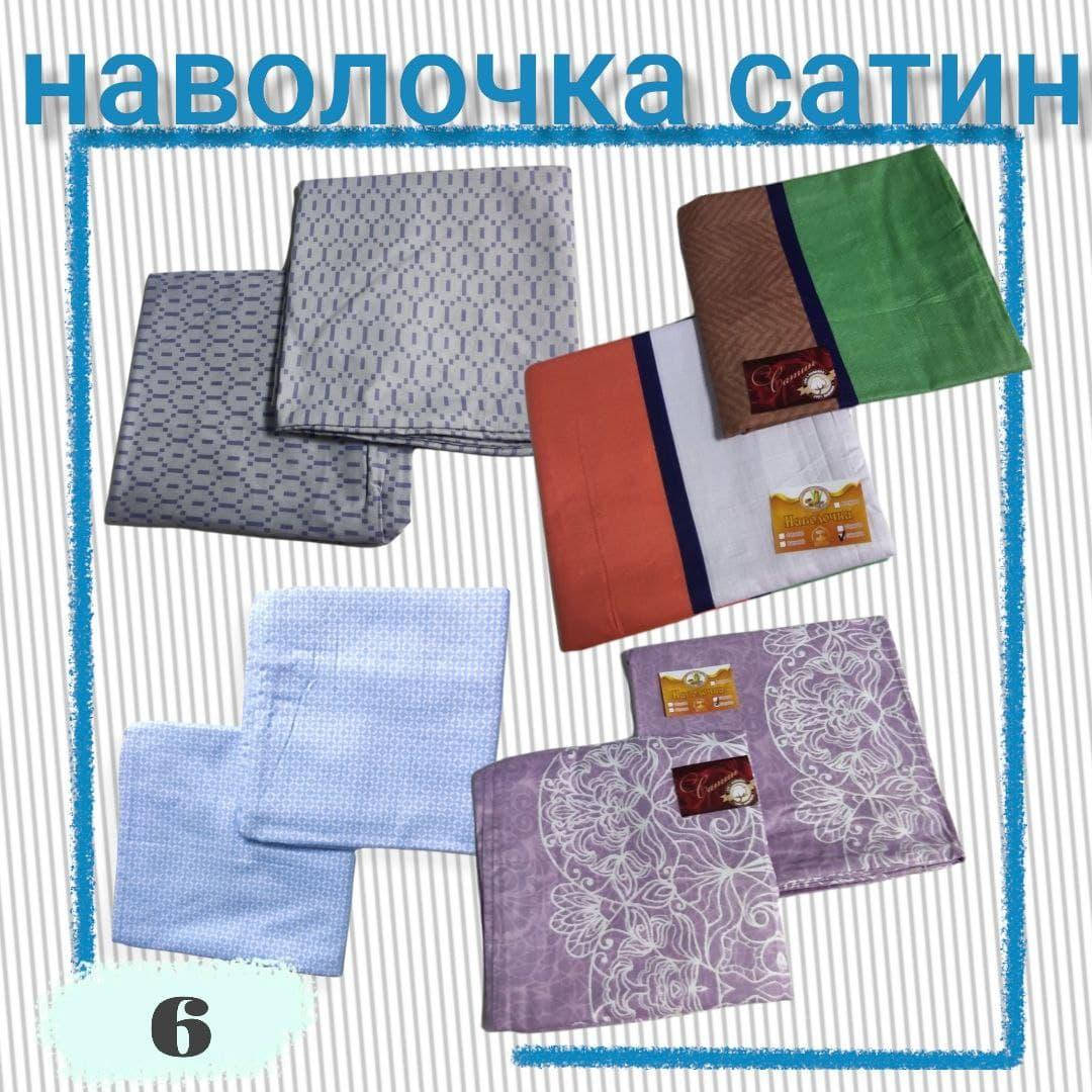

Наволочка 50 х70 из сатина разные расцветки по 1 шт, Разные цвета