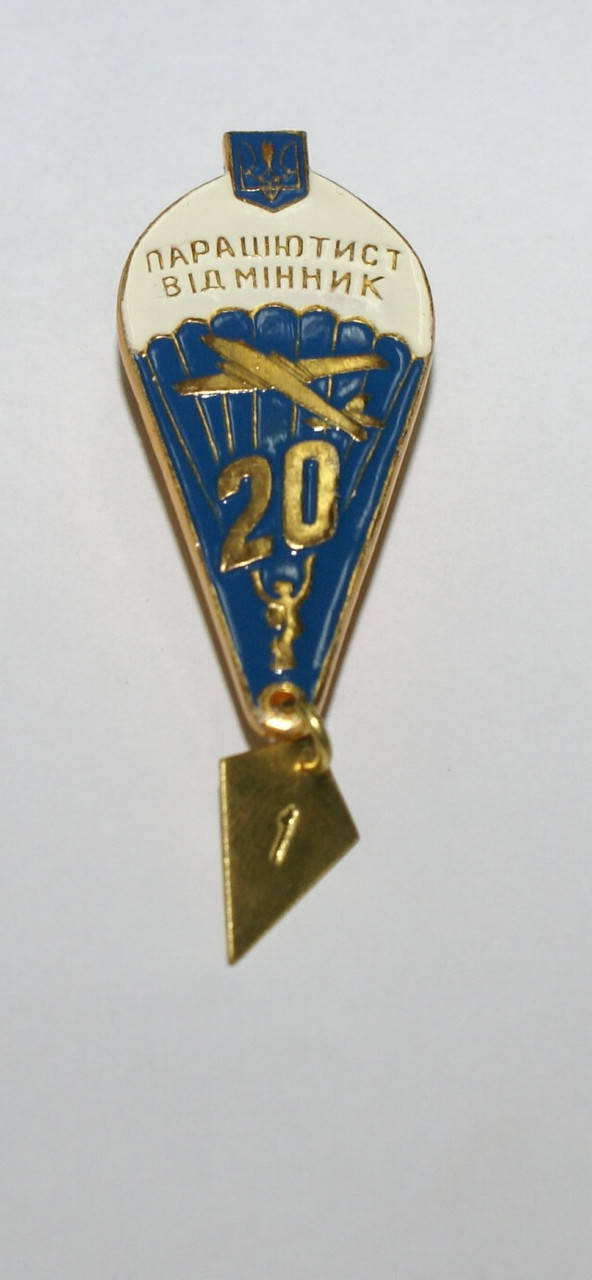 

Нагрудний знак про стрибки з парашутом 20
