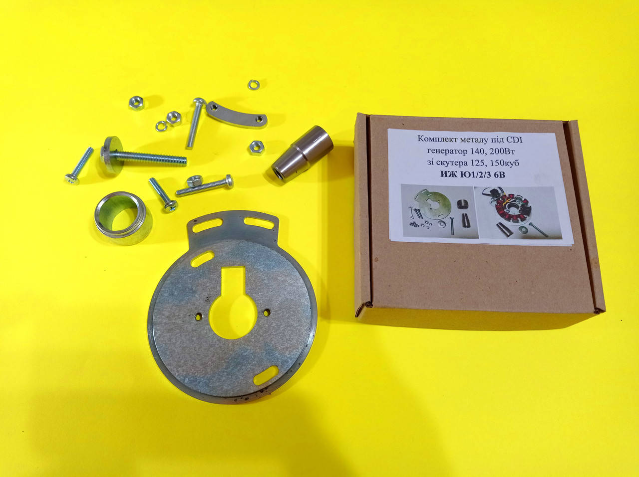 

Комплект метала под cdi зажигание ИЖ Юпитер 1-2-3 (6в)