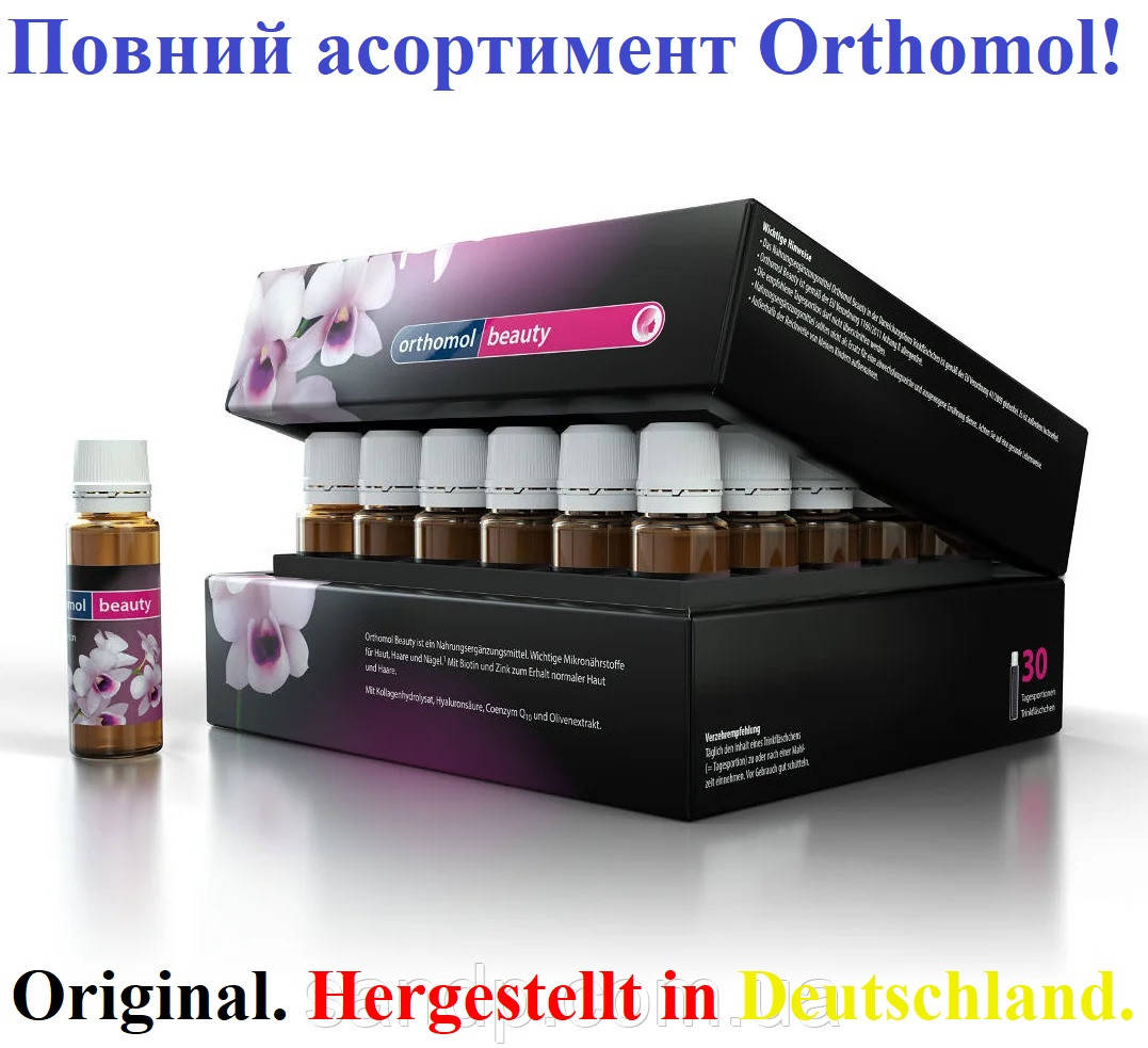 

Orthomol Beauty Ортомол Бьюти 30дн.(питьевые бутылочки)