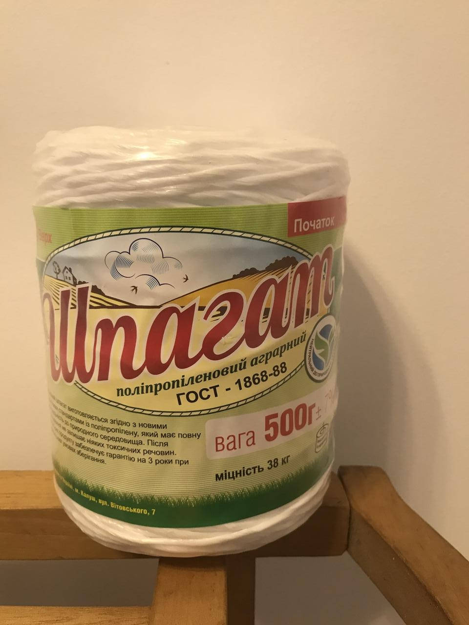 

Шпагат поліпропіленовий для підв'язки 500 гр.