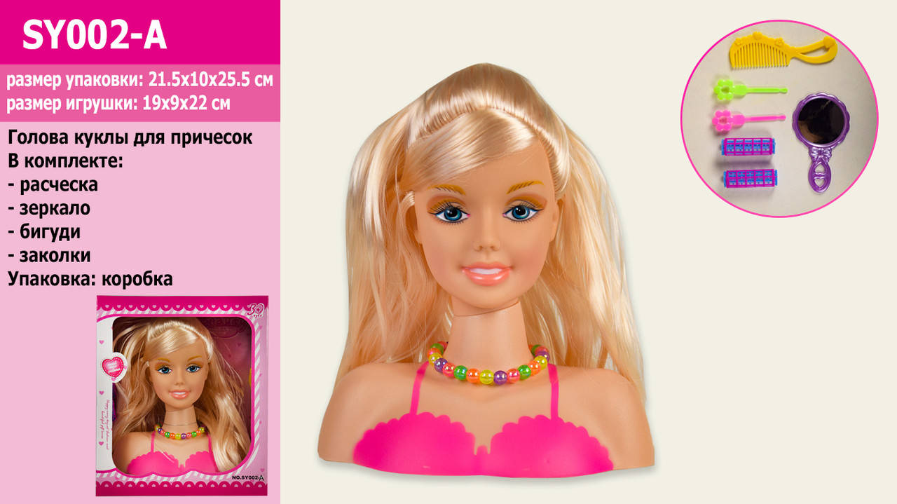 

Голова куклы SY002-A (36шт) для причесок, с аксессуарами, в кор.22*10*26 см