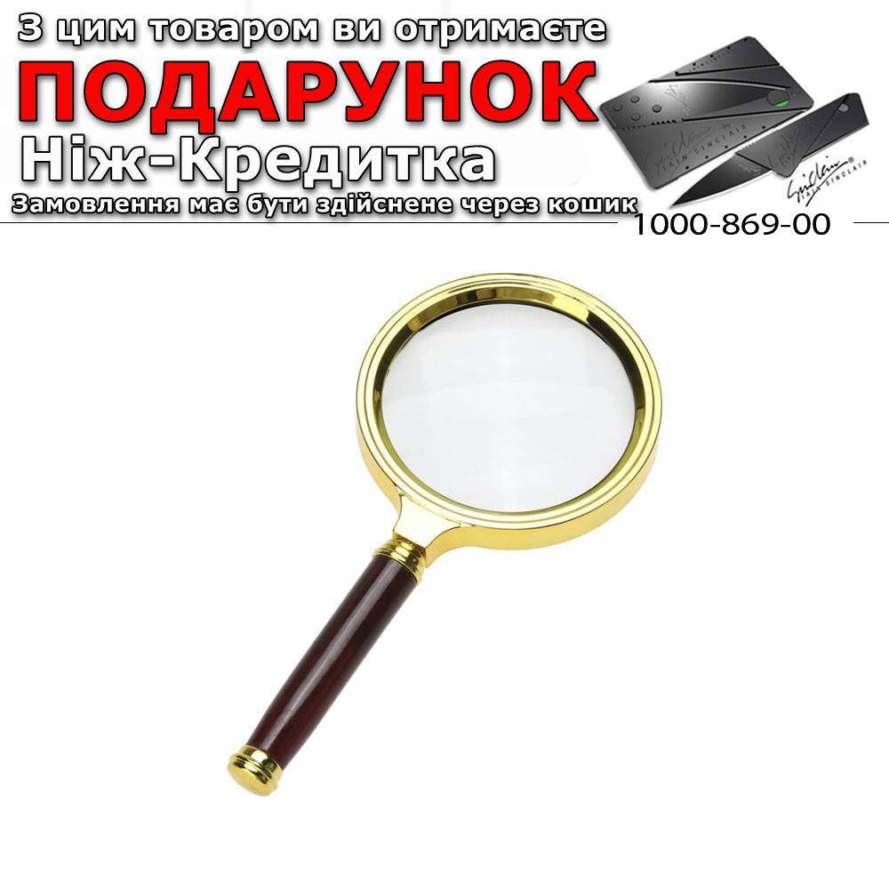

Лупа ручна 5x 90 мм.