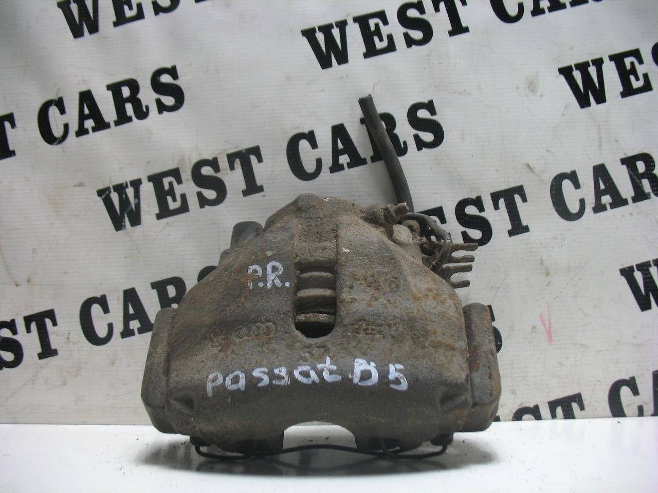 

Суппорт передний правый Volkswagen Passat с 2000 по 2005