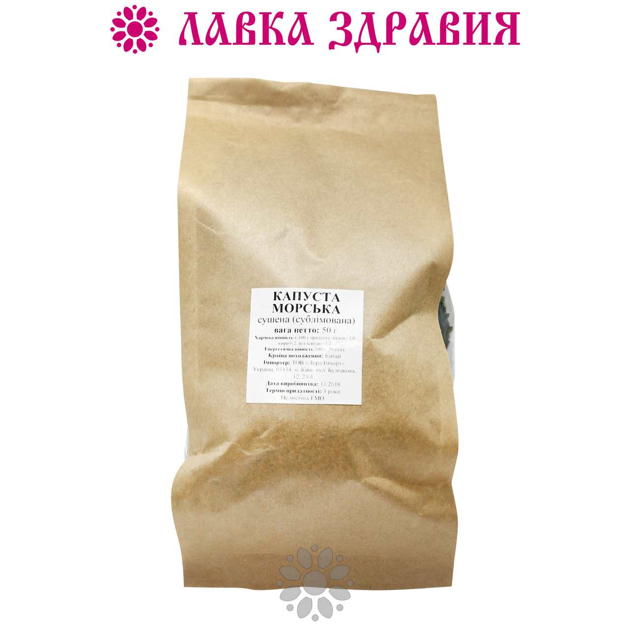 

Морская капуста (ламинария) сублимированная 50 г