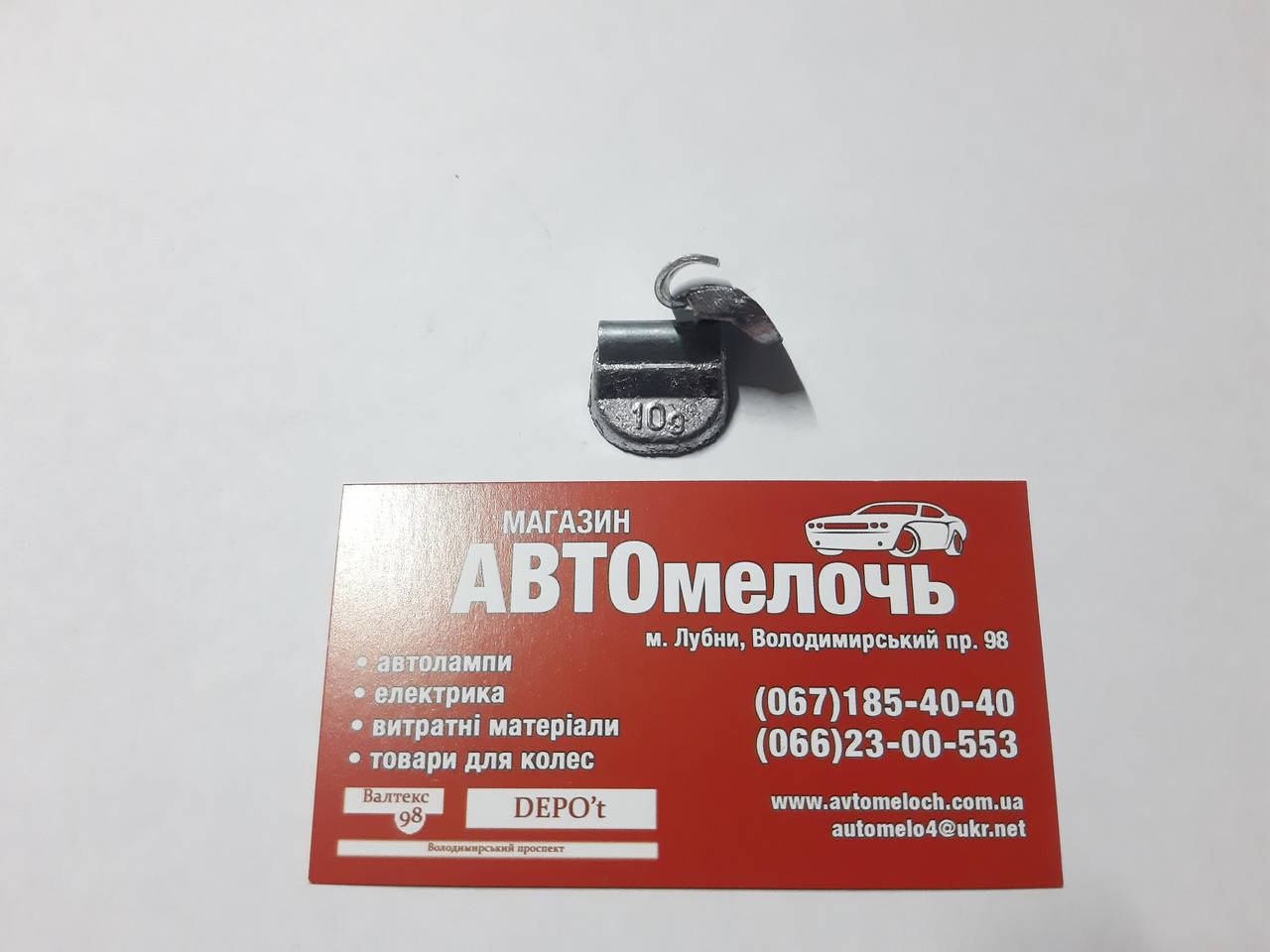 

Грузик балансировочный диска стального 10 гр