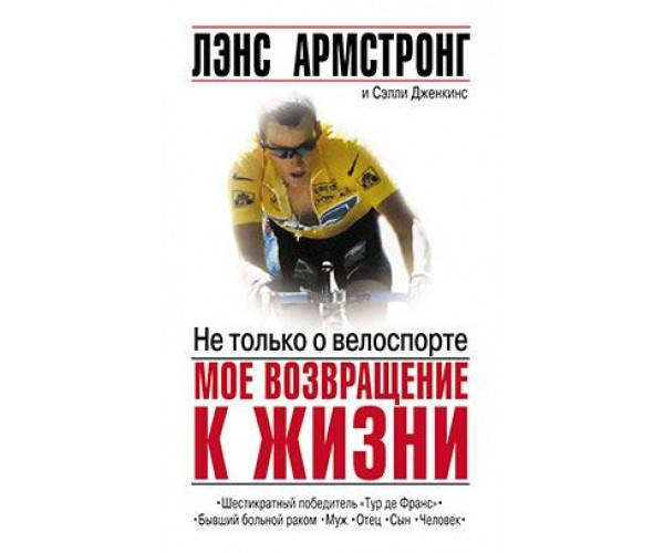 

Не только о велоспорте: мое возвращение к жизни