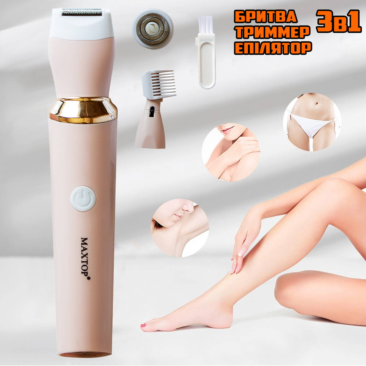 

Женский эпилятор-электробритва-триммер c насадками 3в1 Maxtop 078MP многофункциональный для лица и тела FPSH