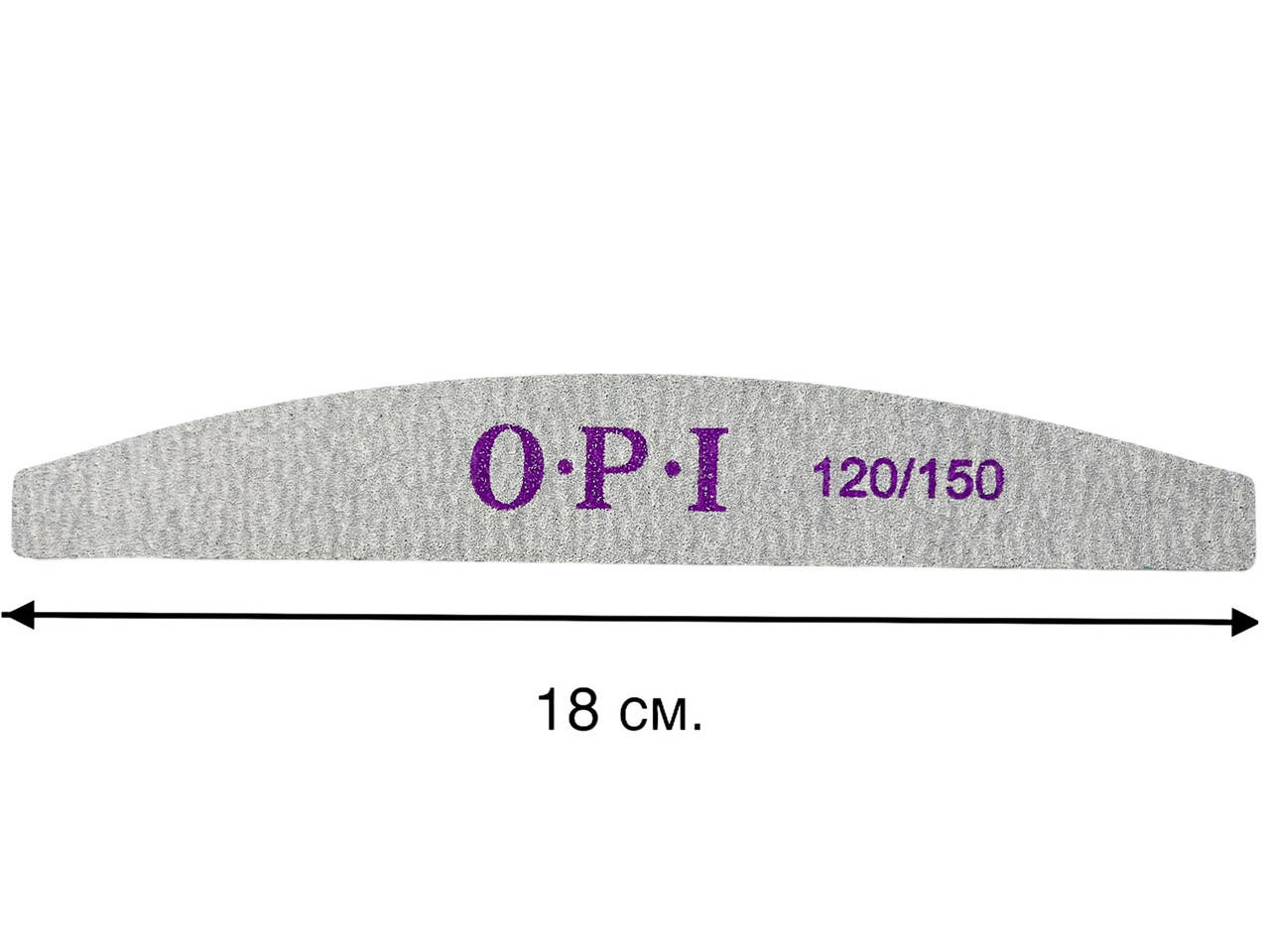 

Пилочка двухсторонняя OPI, серая (лодочка, дуга) для ногтей, 1 шт. 120/150 грит.
